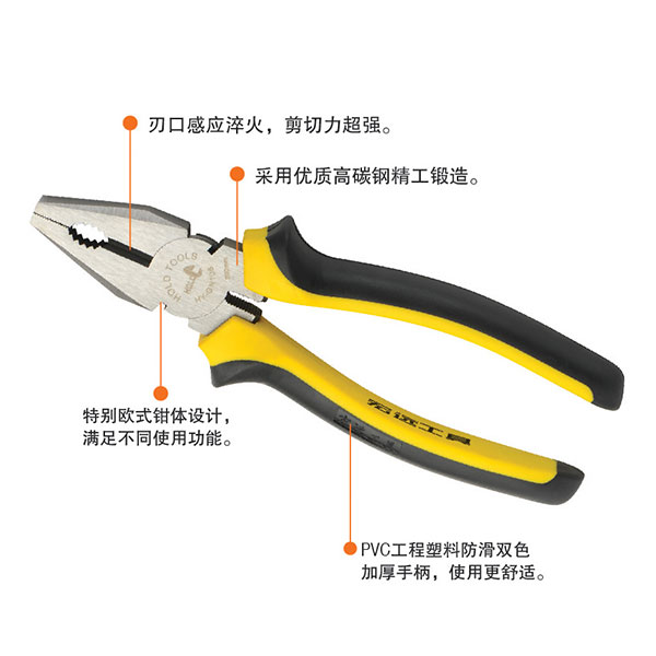 宏远工具--钳类